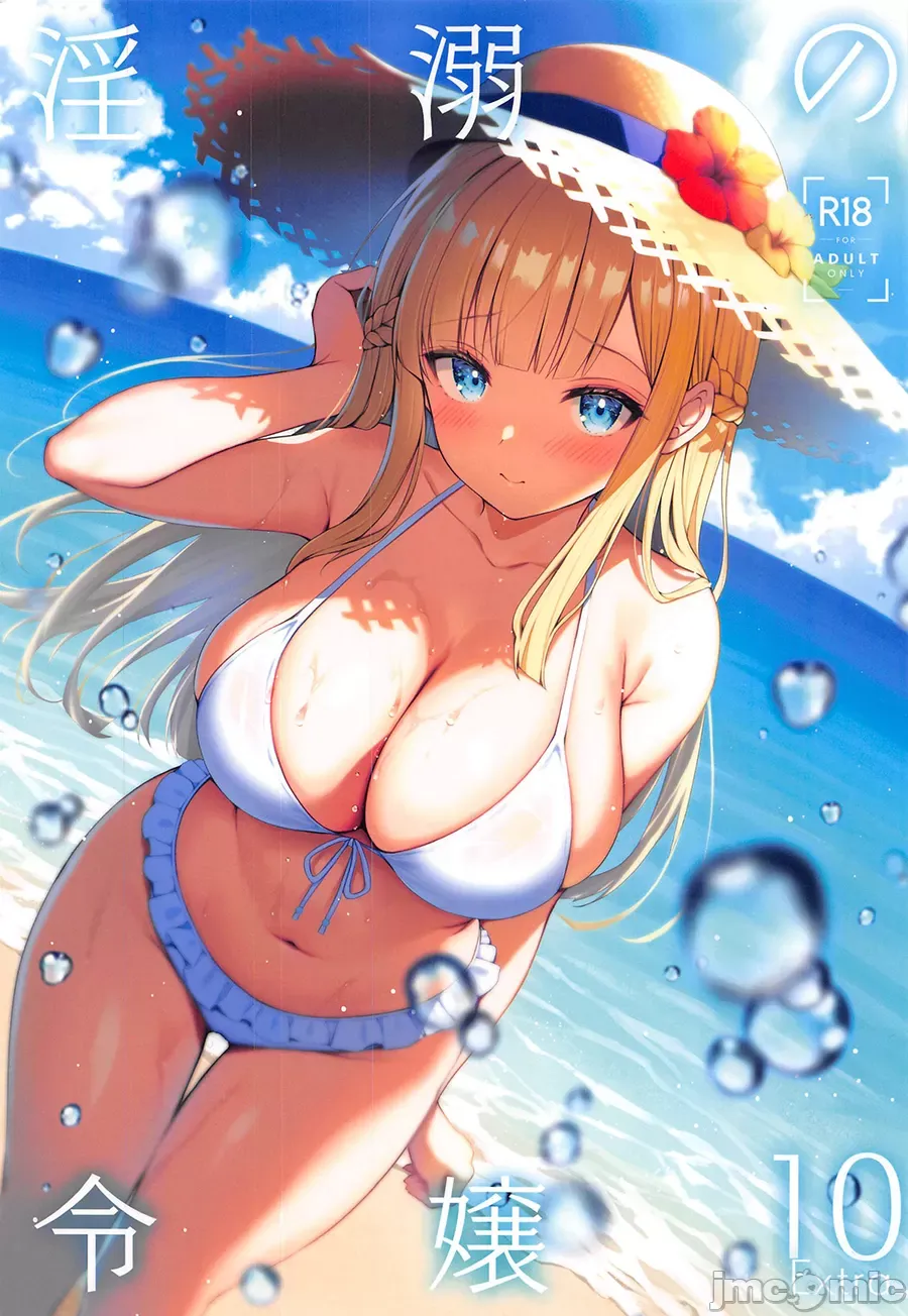 淫溺の令嬢 Extra10 page 1 full