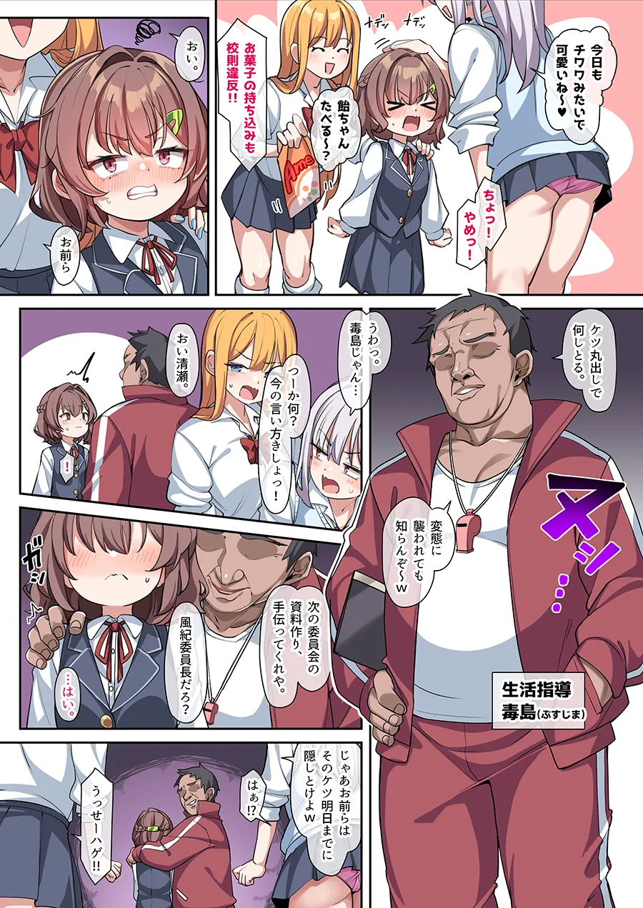 Aoi-chan to Himitsu no Seikatsu Shidou 1-15 page 3 full