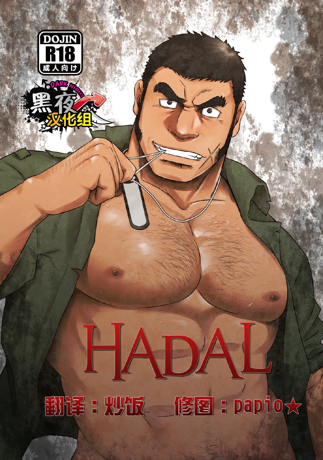HADAL page 1 full