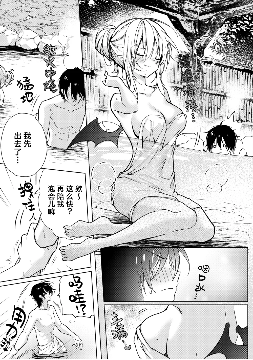 Chi wo Nomasete Hoshii Kyuketsuki-chan 〜 Shin-kun ha Souiu Toshigoro 〜 | 渴望饮血的小吸血鬼 ~毕竟阿慎已经到了这个年纪嘛~ page 6 full