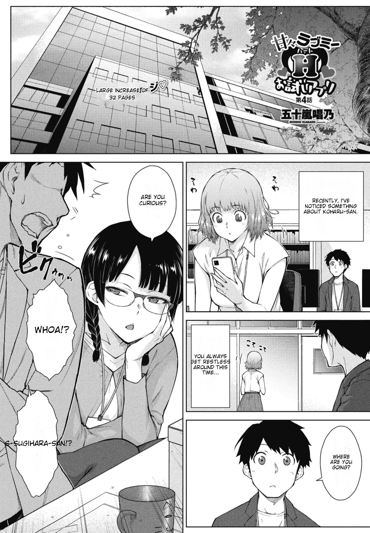 Amaama Love Me Heart o Tameshi Appli Ch. 4 page 2 full