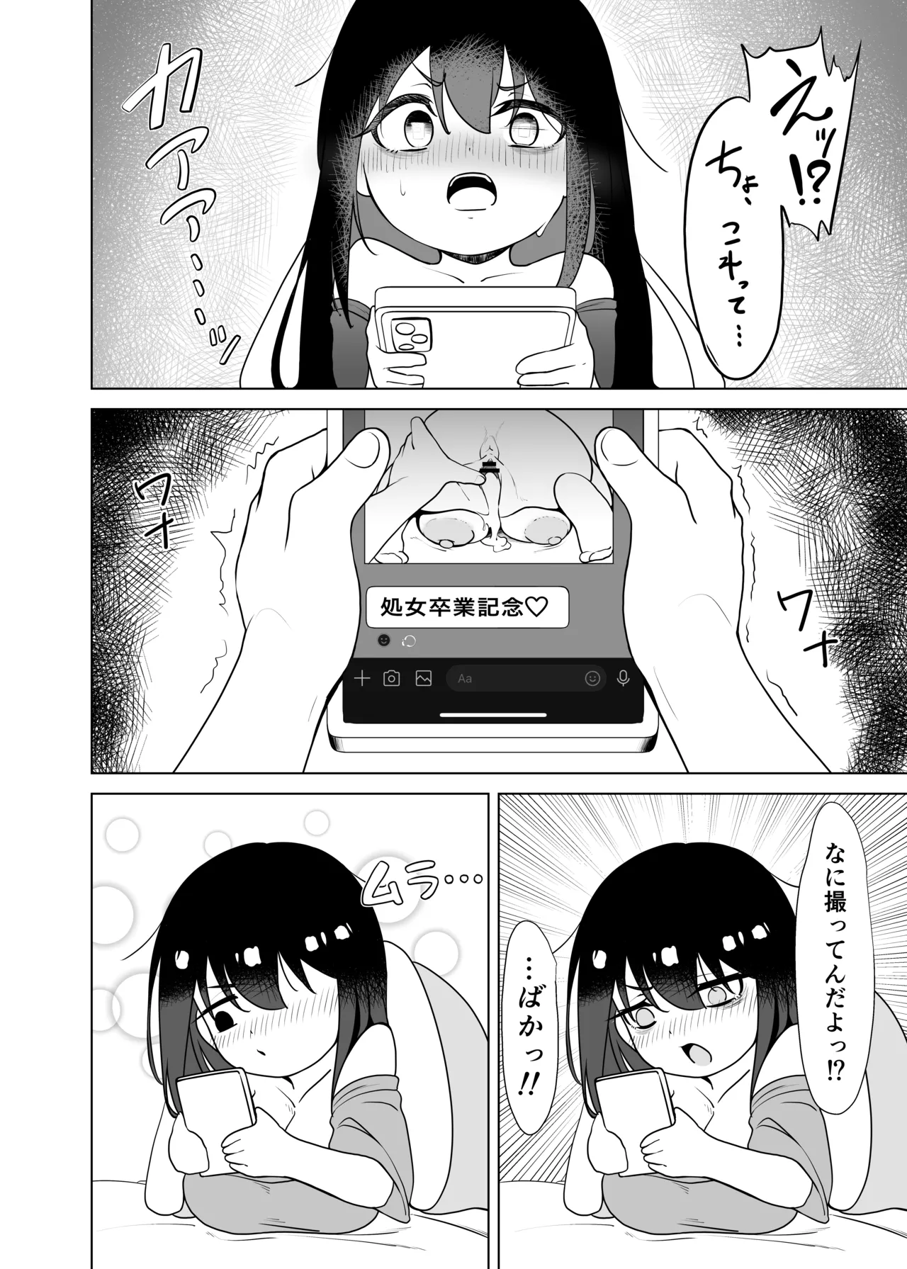 Yappa TS Downer Jitome Kuma Koime Loli Kyonyuu shika Katan Makuai page 3 full