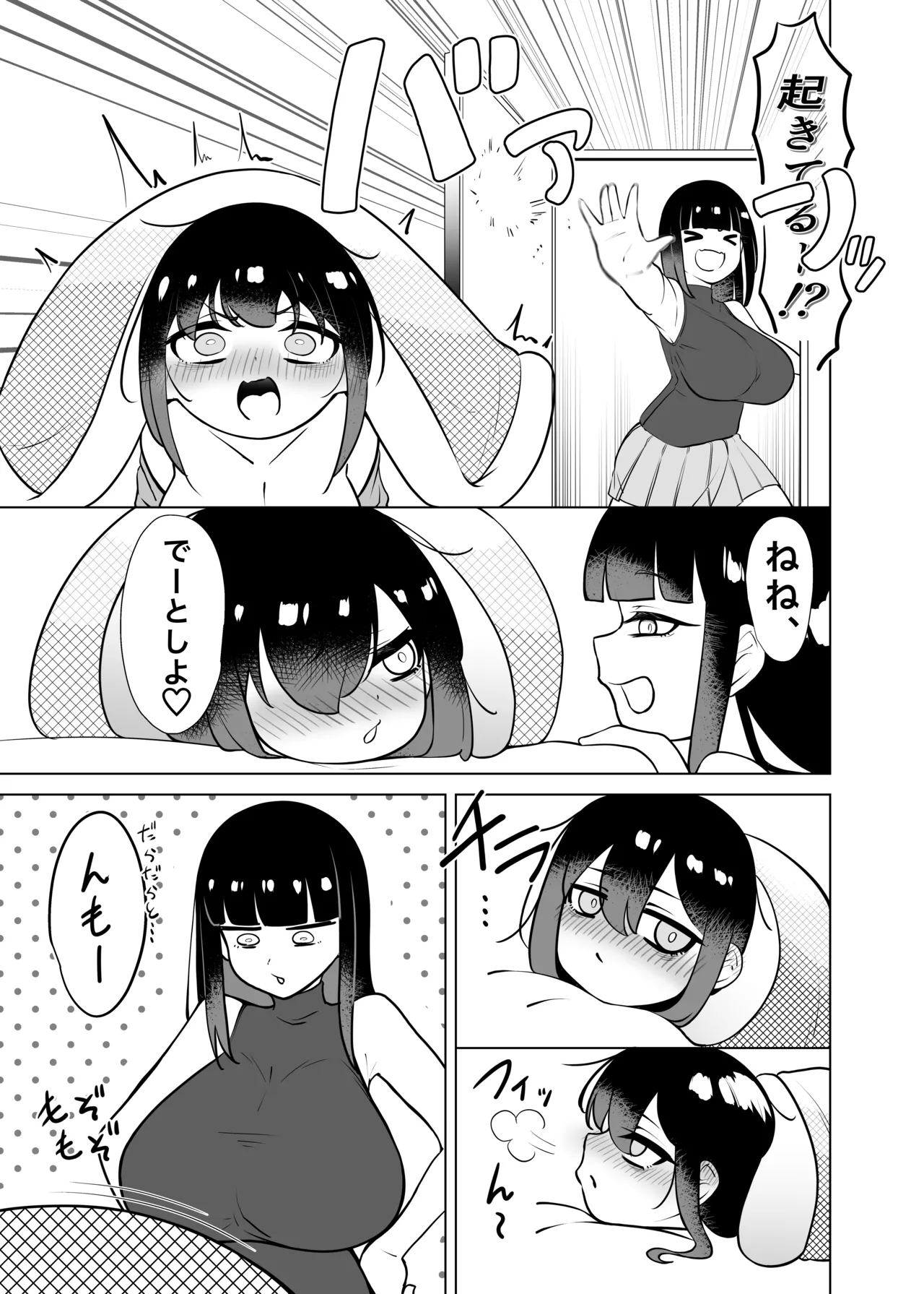 Yappa TS Downer Jitome Kuma Koime Loli Kyonyuu shika Katan Makuai page 6 full