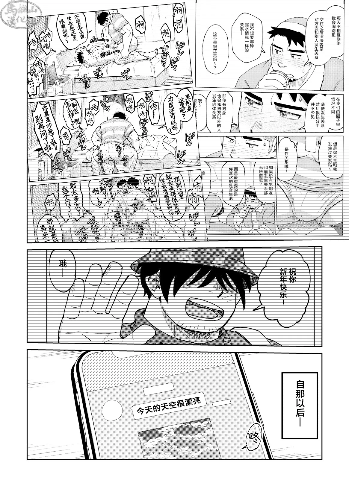 kōhai-kun wa yonde mitai |  我的学弟想直呼姓名 page 4 full