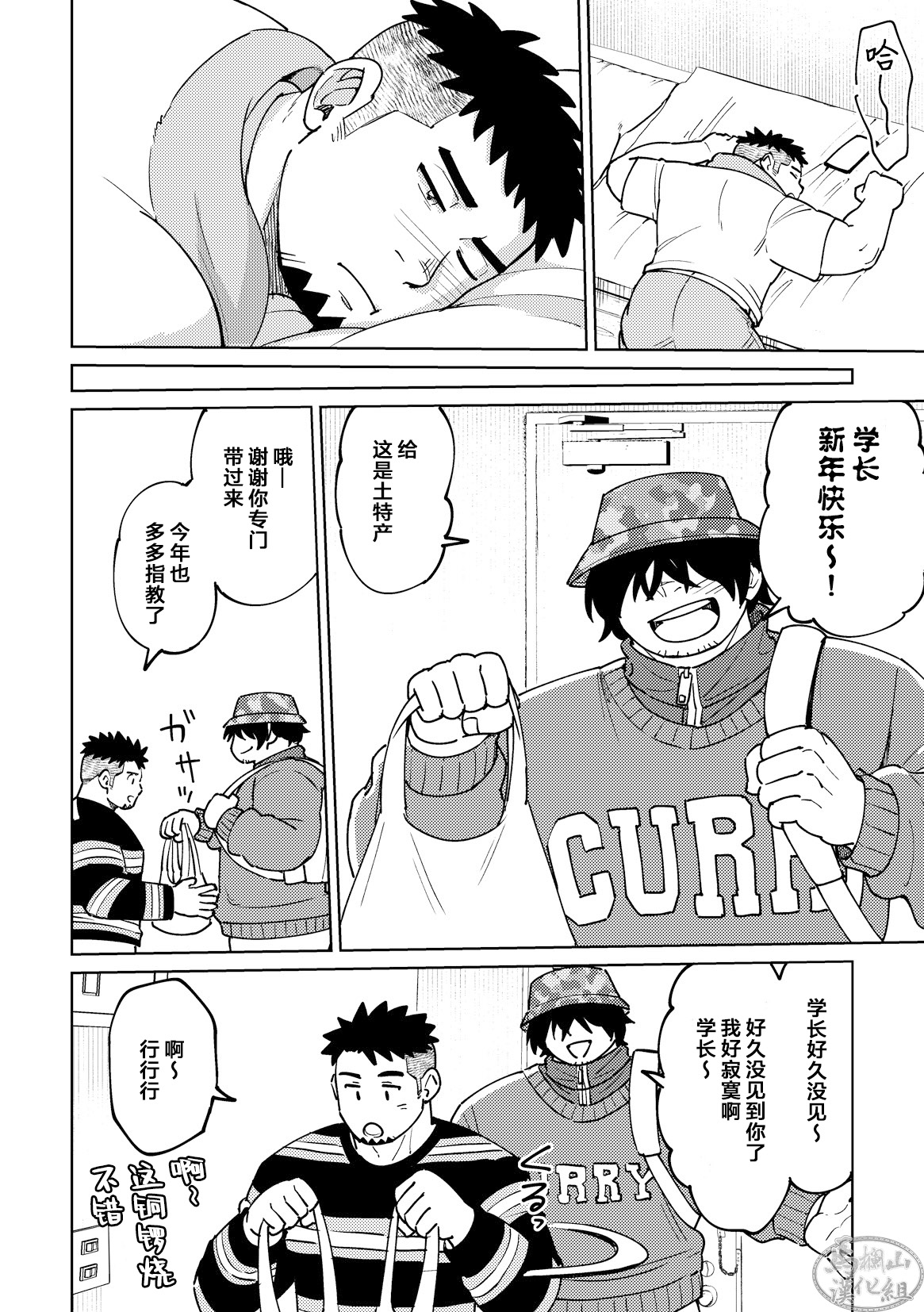 kōhai-kun wa yonde mitai |  我的学弟想直呼姓名 page 6 full