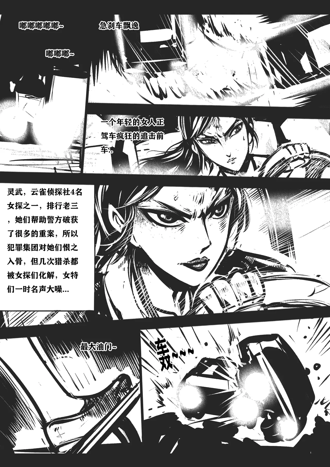 捆绑四女探1 page 2 full