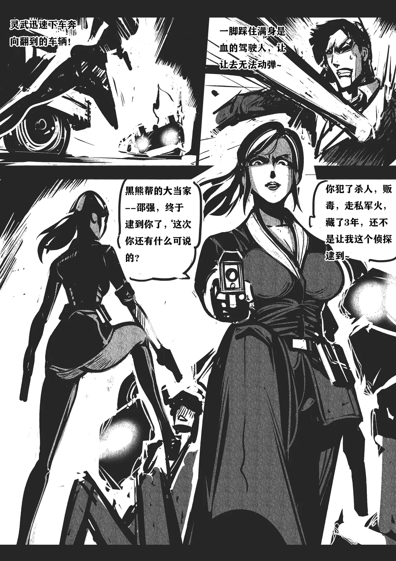 捆绑四女探1 page 3 full