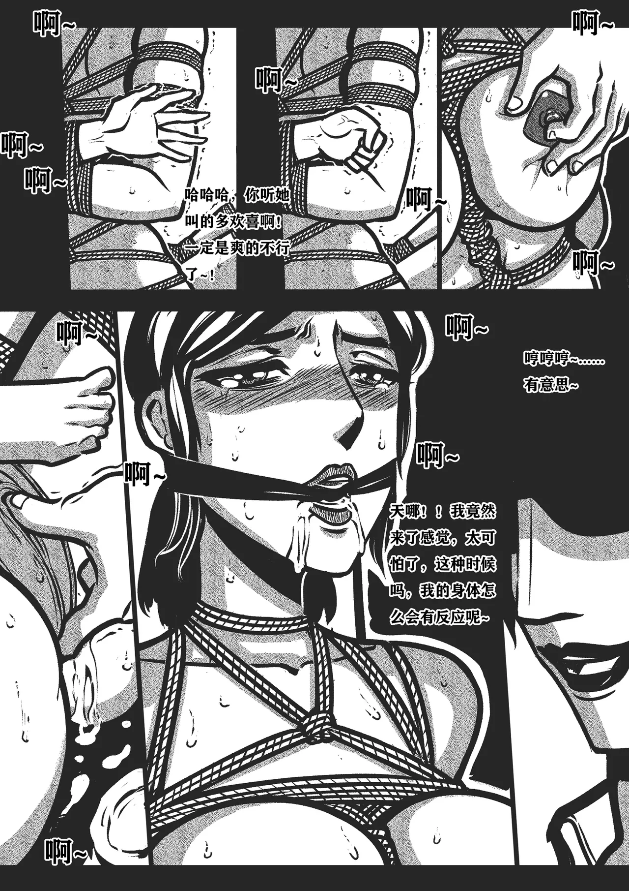 捆绑四女探1 page 7 full