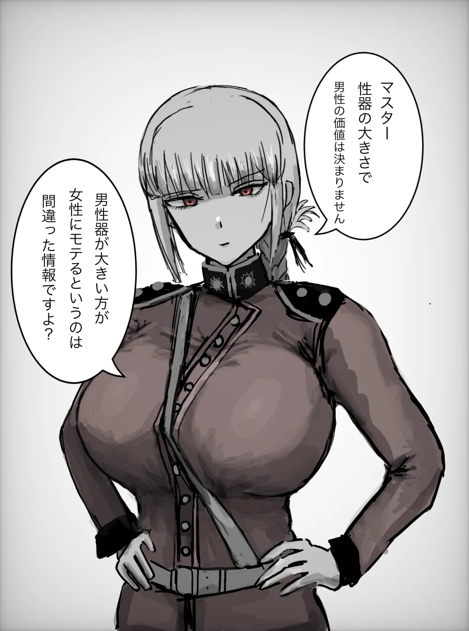 ナイチンゲールに寝取らせお願いしてみた page 1 full