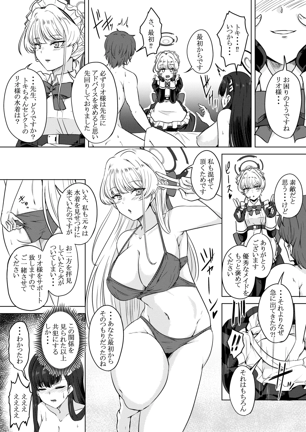 [FINAL FRONTIER (エリス120%)] 月下の調べ 水着解く夜 [DL版] Hentai - Raw  13