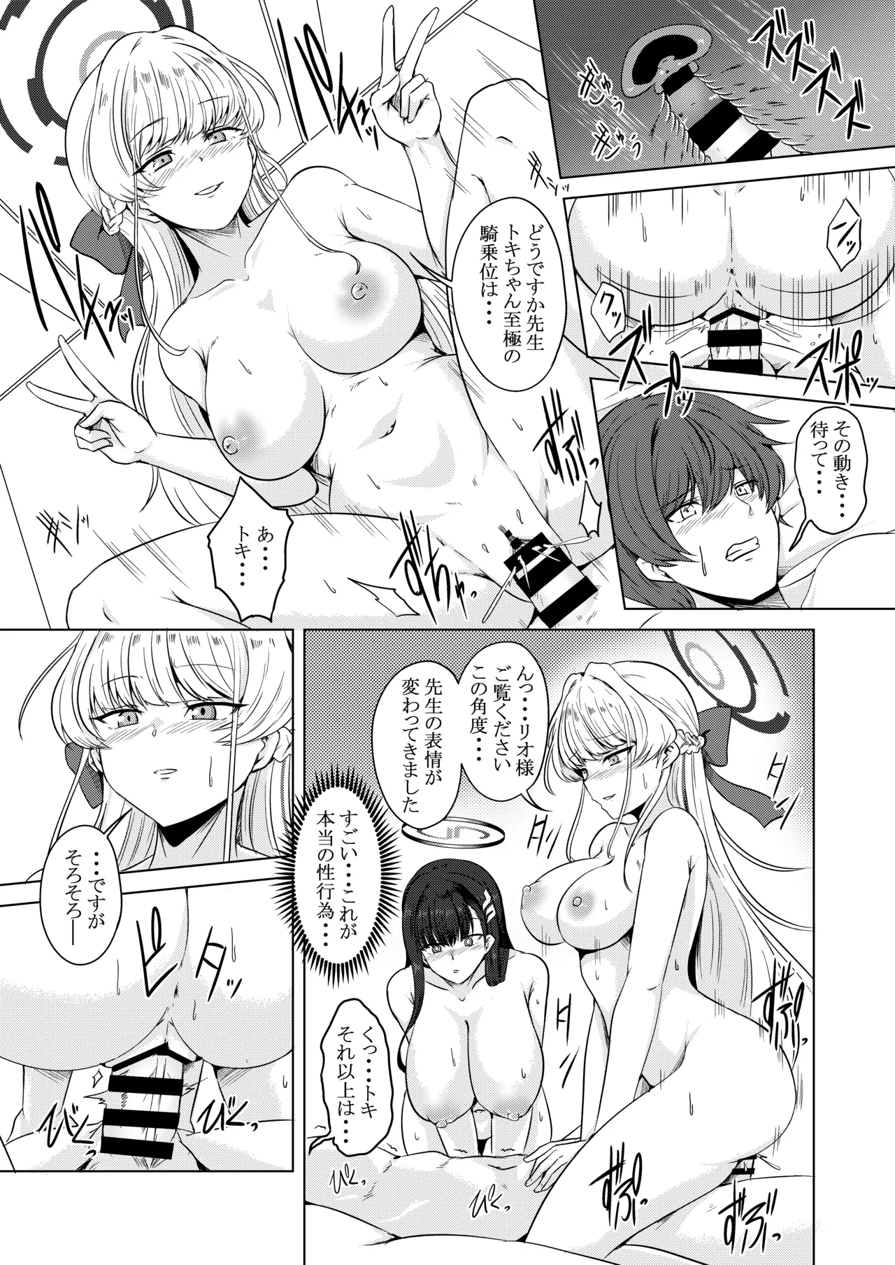 [FINAL FRONTIER (エリス120%)] 月下の調べ 水着解く夜 [DL版] Hentai - Raw  15