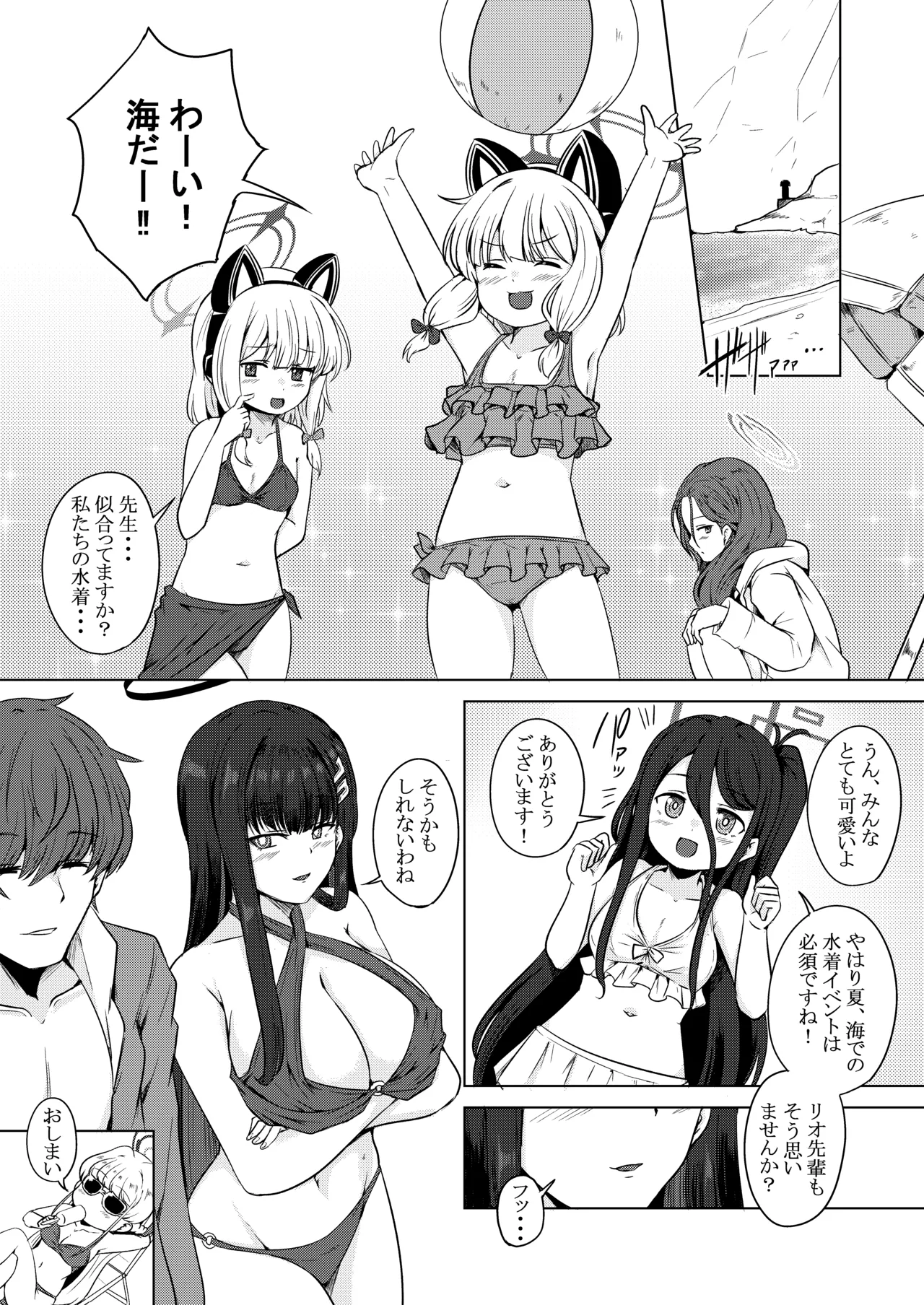 [FINAL FRONTIER (エリス120%)] 月下の調べ 水着解く夜 [DL版] Hentai - Raw  20