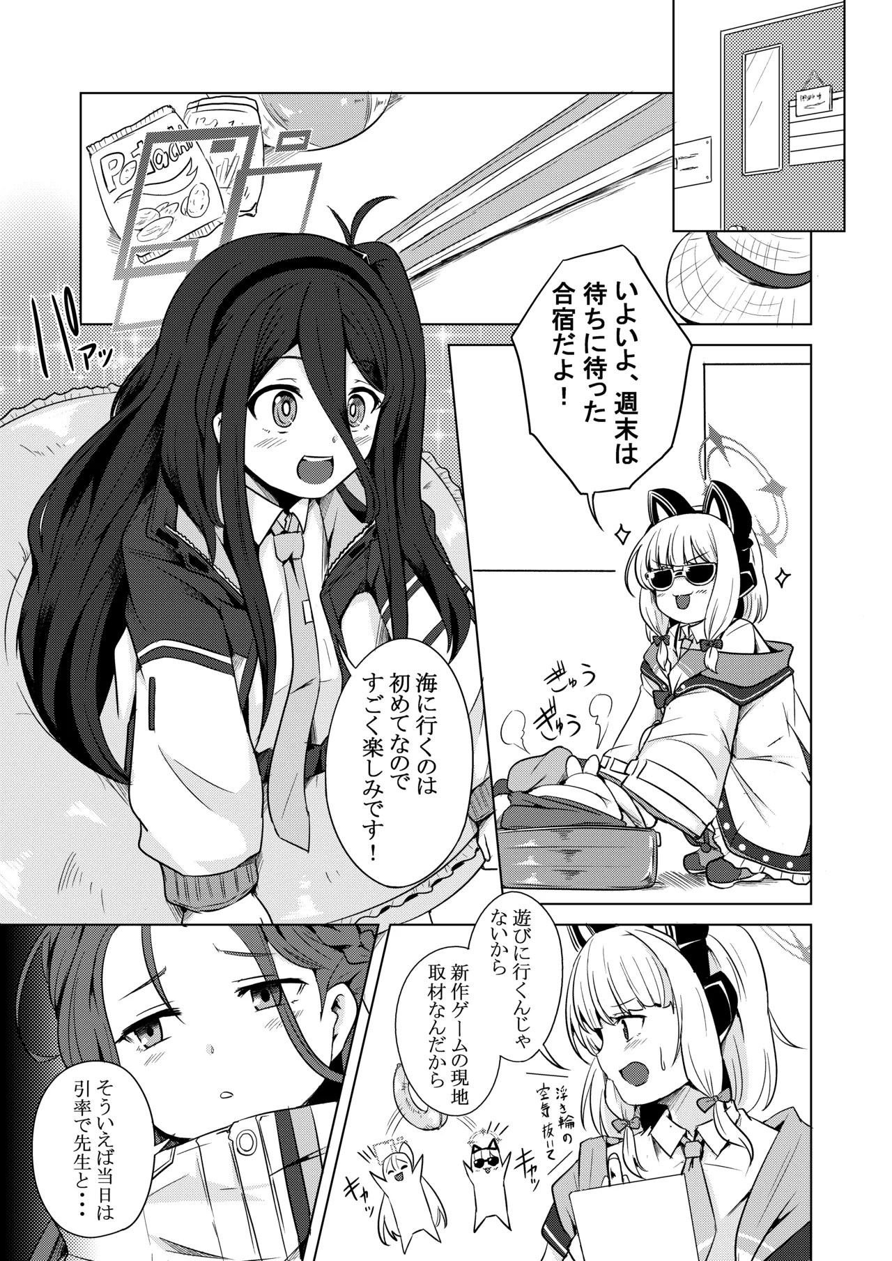 Tsuki no Shirabe Mizugi Toku Yoru page 3 full