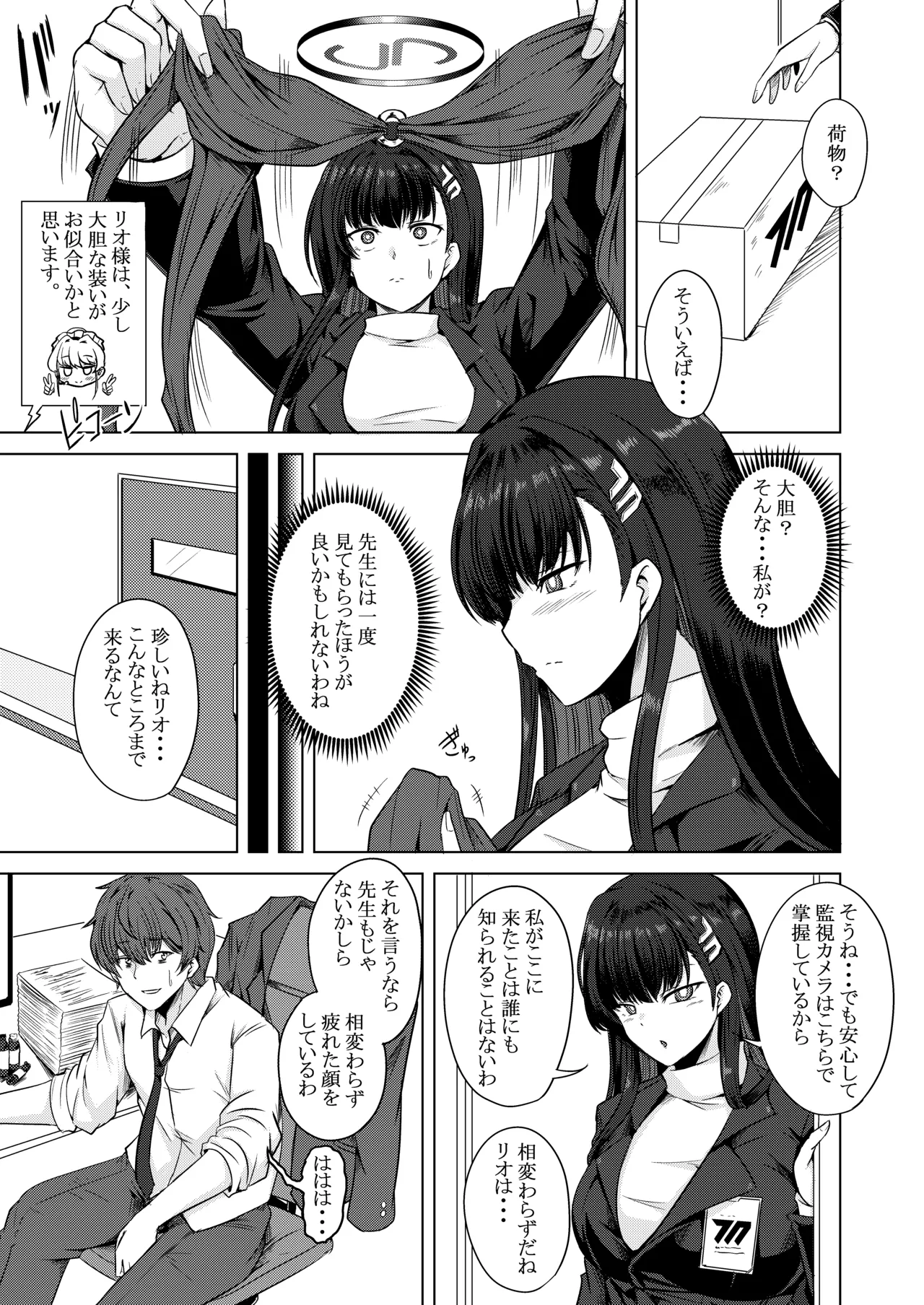 Tsuki no Shirabe Mizugi Toku Yoru page 5 full