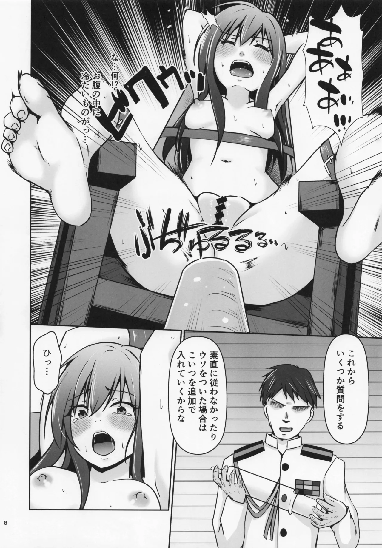 Rental  Hishokan  Asashio page 9 full