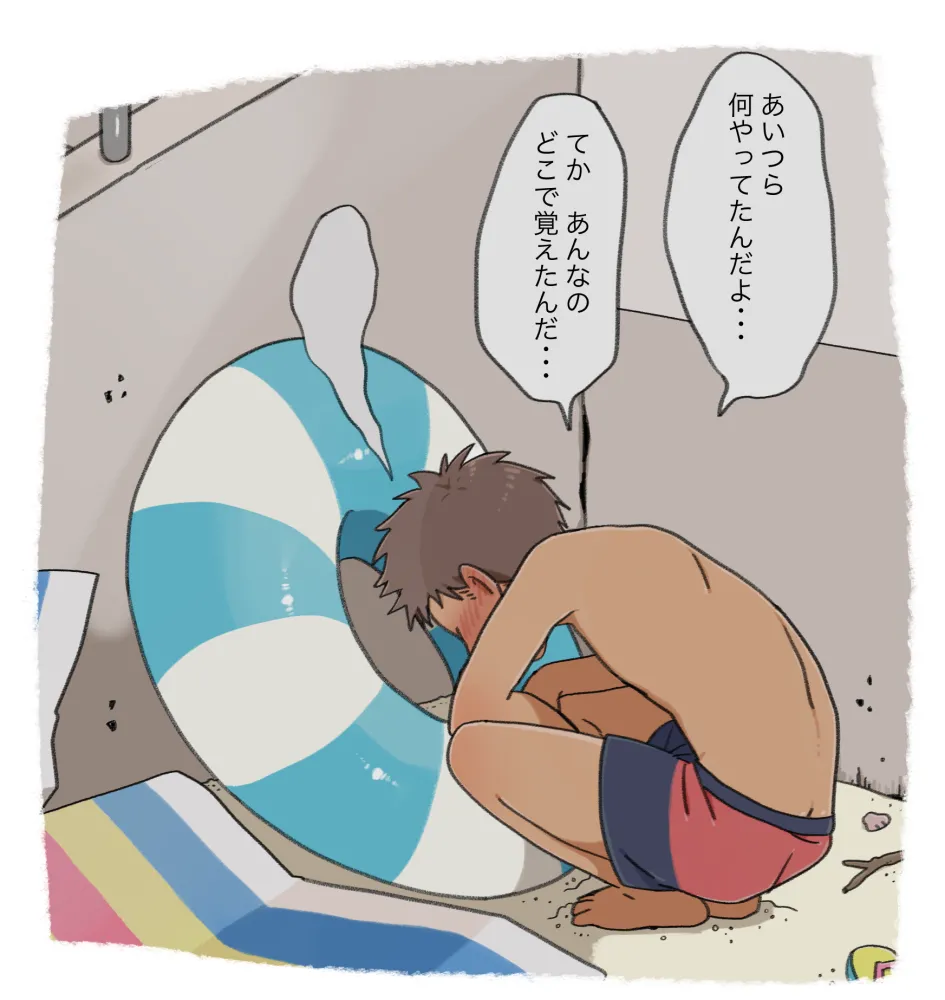 Toaru Natsu no Umi de no Dekigoto page 3 full