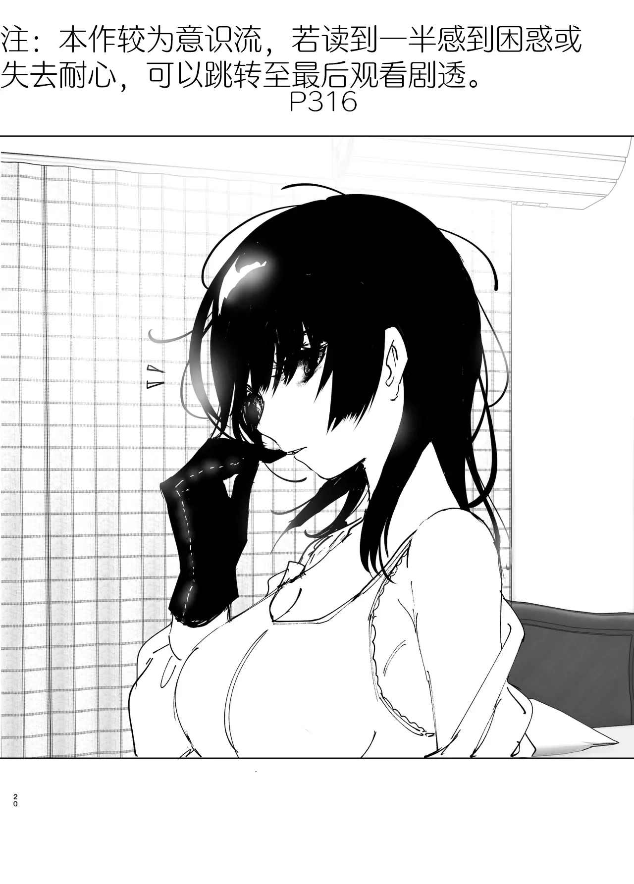 ものがたりのように｜正如我们共同谱写的故事那般 page 2 full