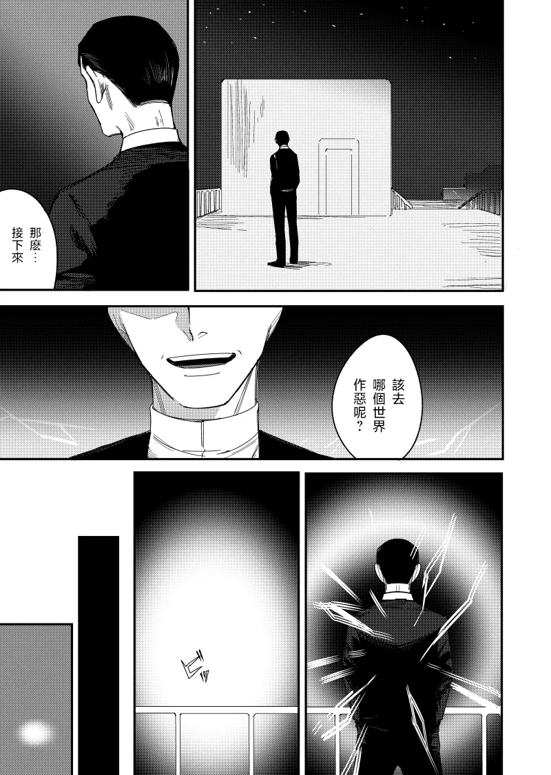 はじめまして久しぶり。 page 3 full