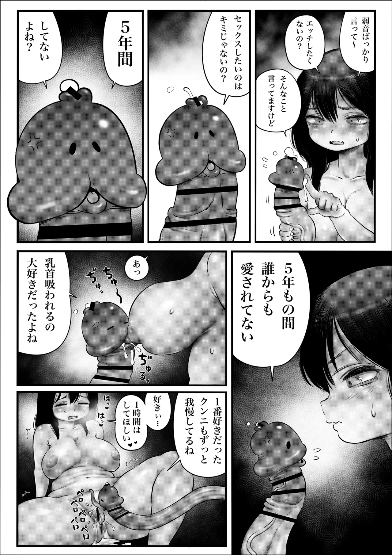 100日後に職場の年下バイトとア○ルS○Xする主婦（35）8〜14日後 page 7 full