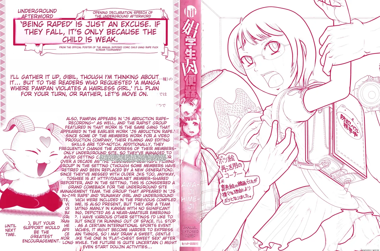 Shougakusei Nikubenki page 3 full