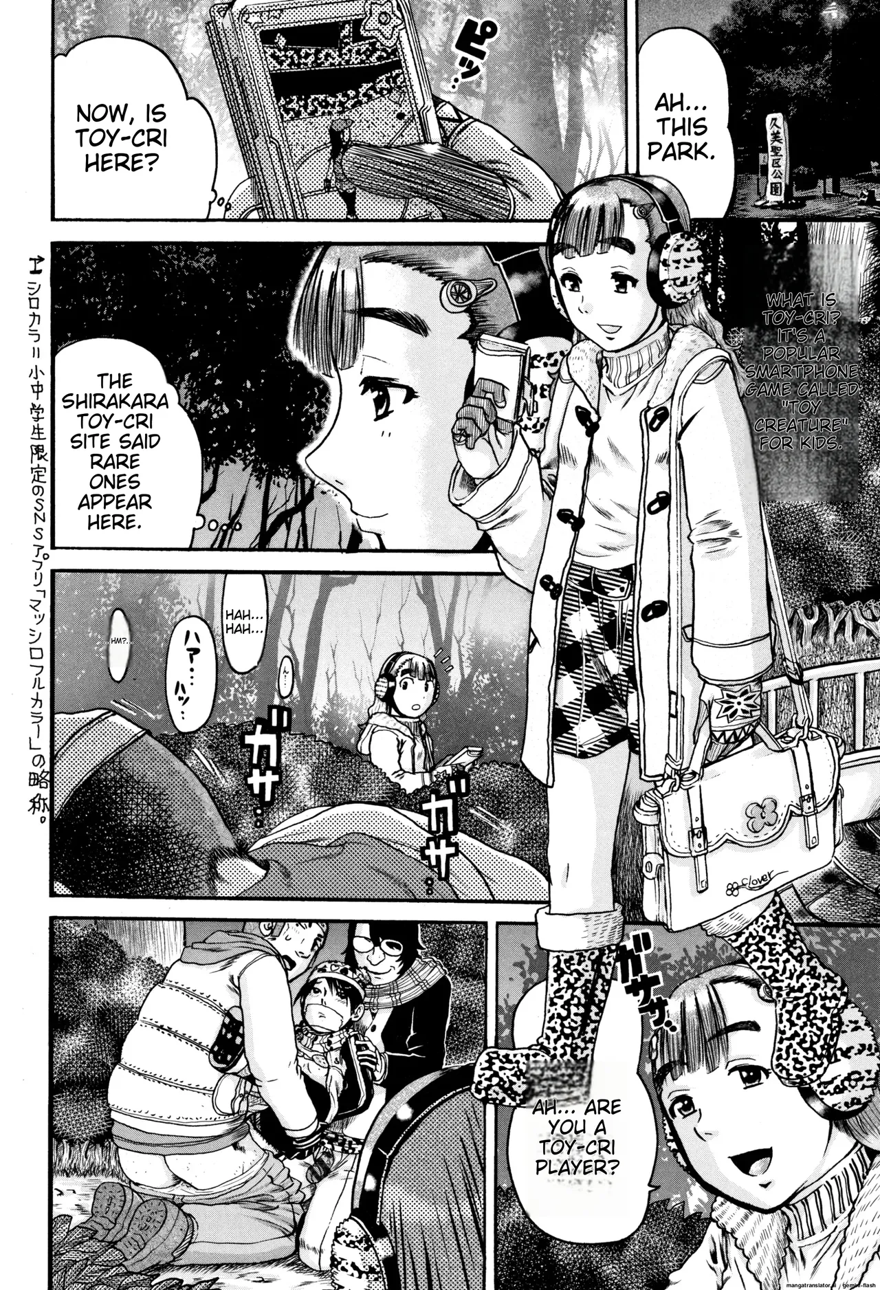 Shougakusei Nikubenki page 5 full