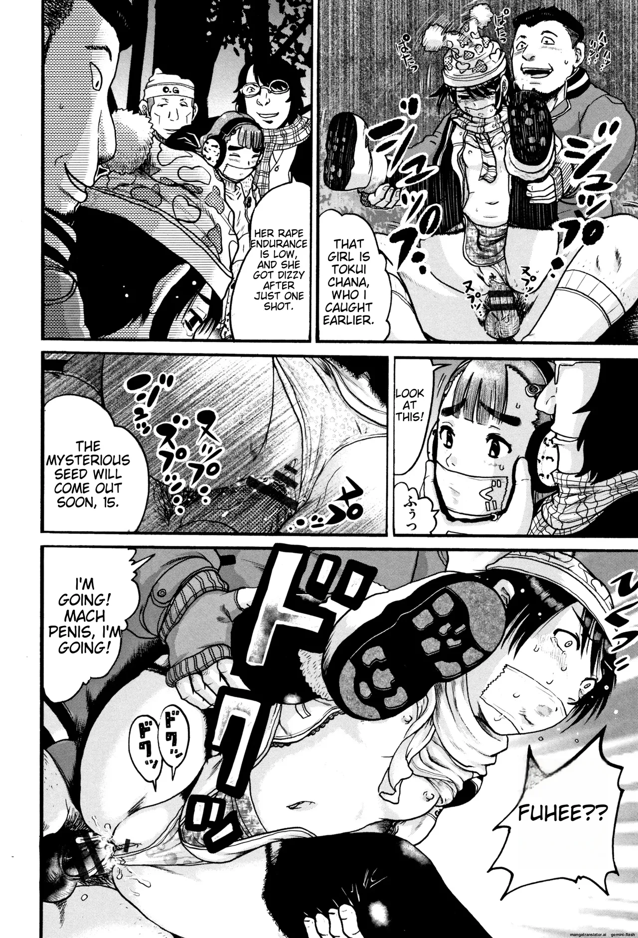 Shougakusei Nikubenki page 7 full