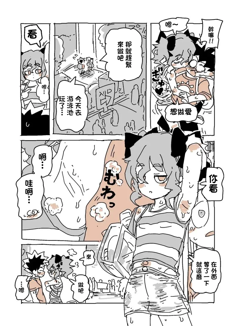 ユキちゃんとプール（-1280x page 2 full