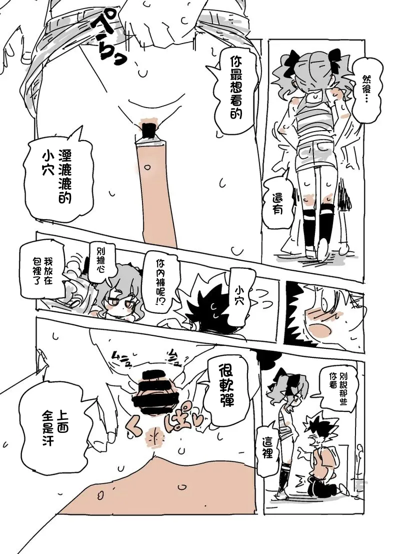 ユキちゃんとプール（-1280x page 4 full