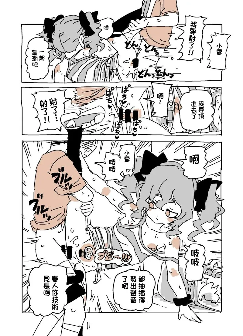 ユキちゃんとプール（-1280x page 7 full