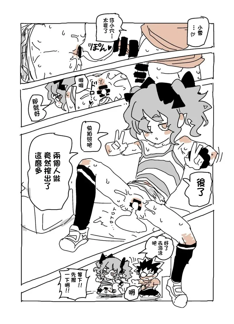 ユキちゃんとプール（-1280x page 8 full