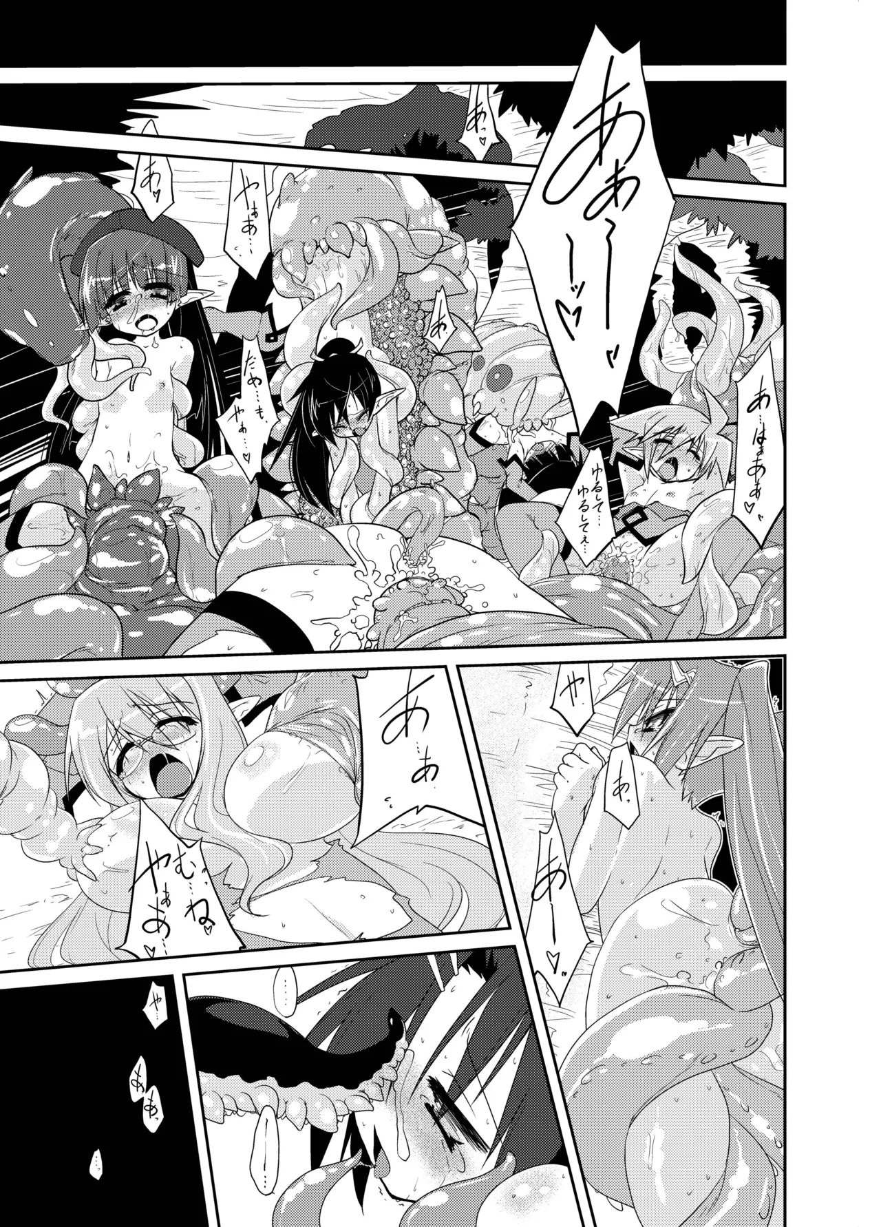 GaSSyoku 4 page 10 full