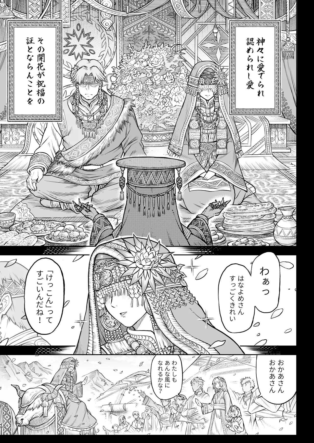 牝華貪蟲オグフェスカ【前編】 page 8 full
