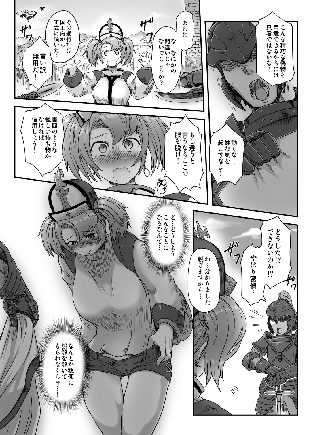 Sofia Chijoku Kenmon page 3 full