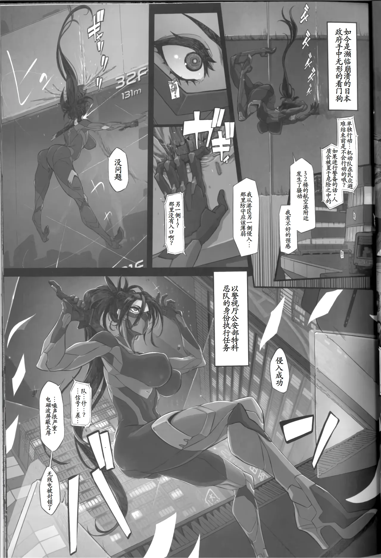 Cyber Ninden Makina 1 - Cyberninja Machina Makina page 5 full
