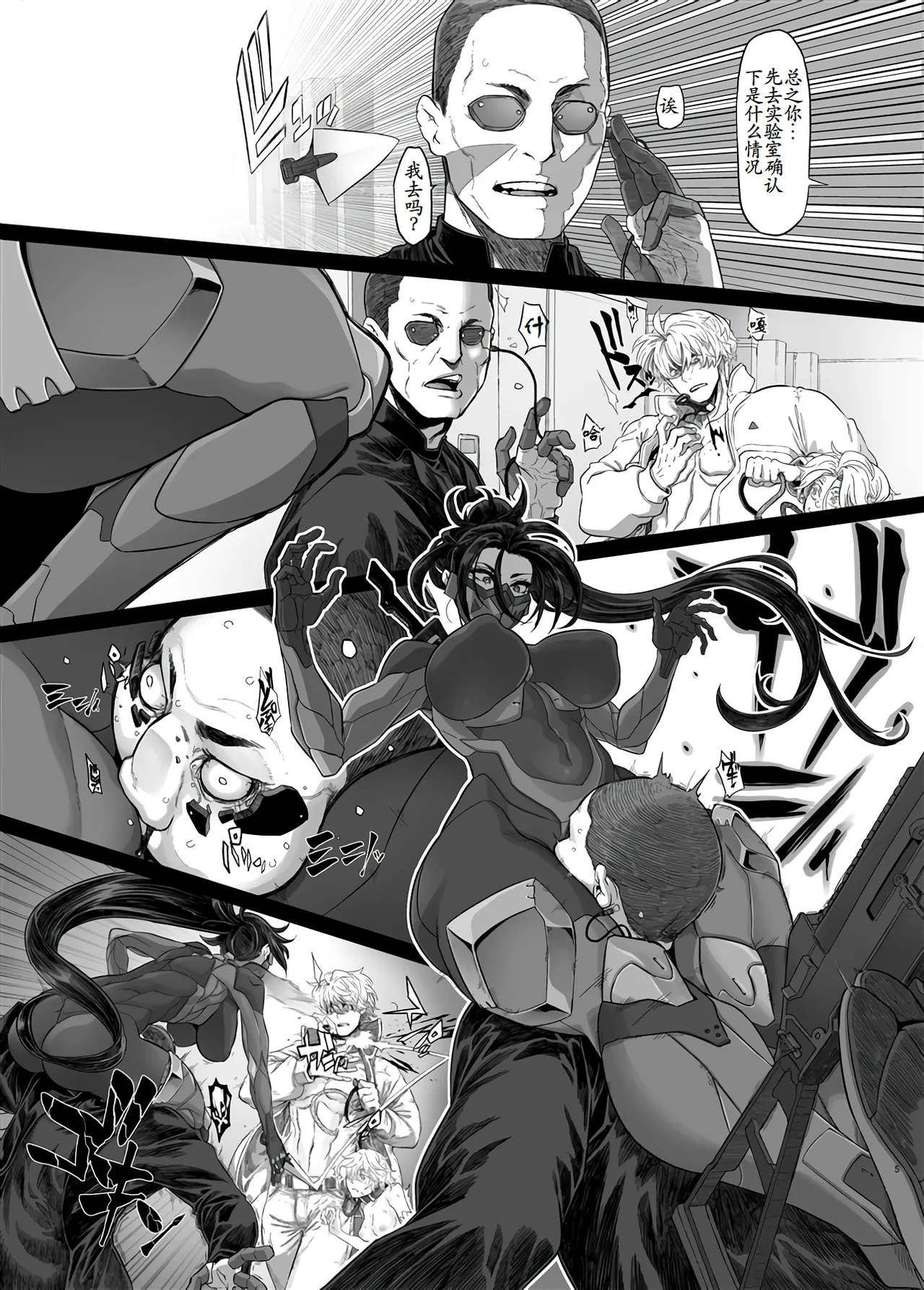 Cyber Ninden Makina 1 - Cyberninja Machina Makina page 7 full