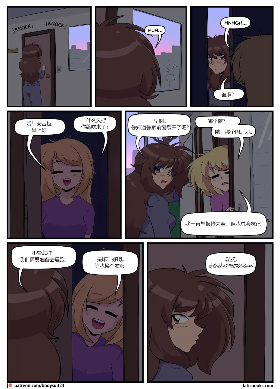 Bodysuit 23  Chapter 36 汉化 page 2 full