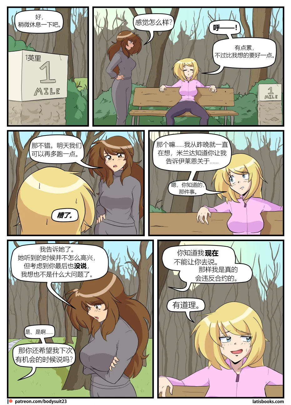 Bodysuit 23  Chapter 36 汉化 page 7 full