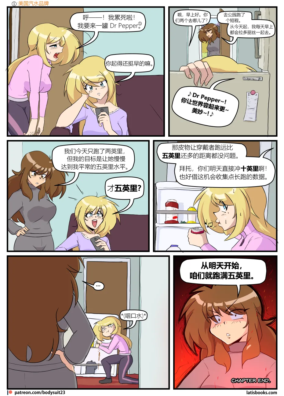 Bodysuit 23  Chapter 36 汉化 page 9 full