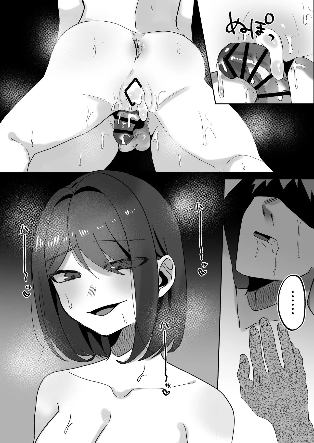 首絞めが好きな私にはカレシができない page 6 full