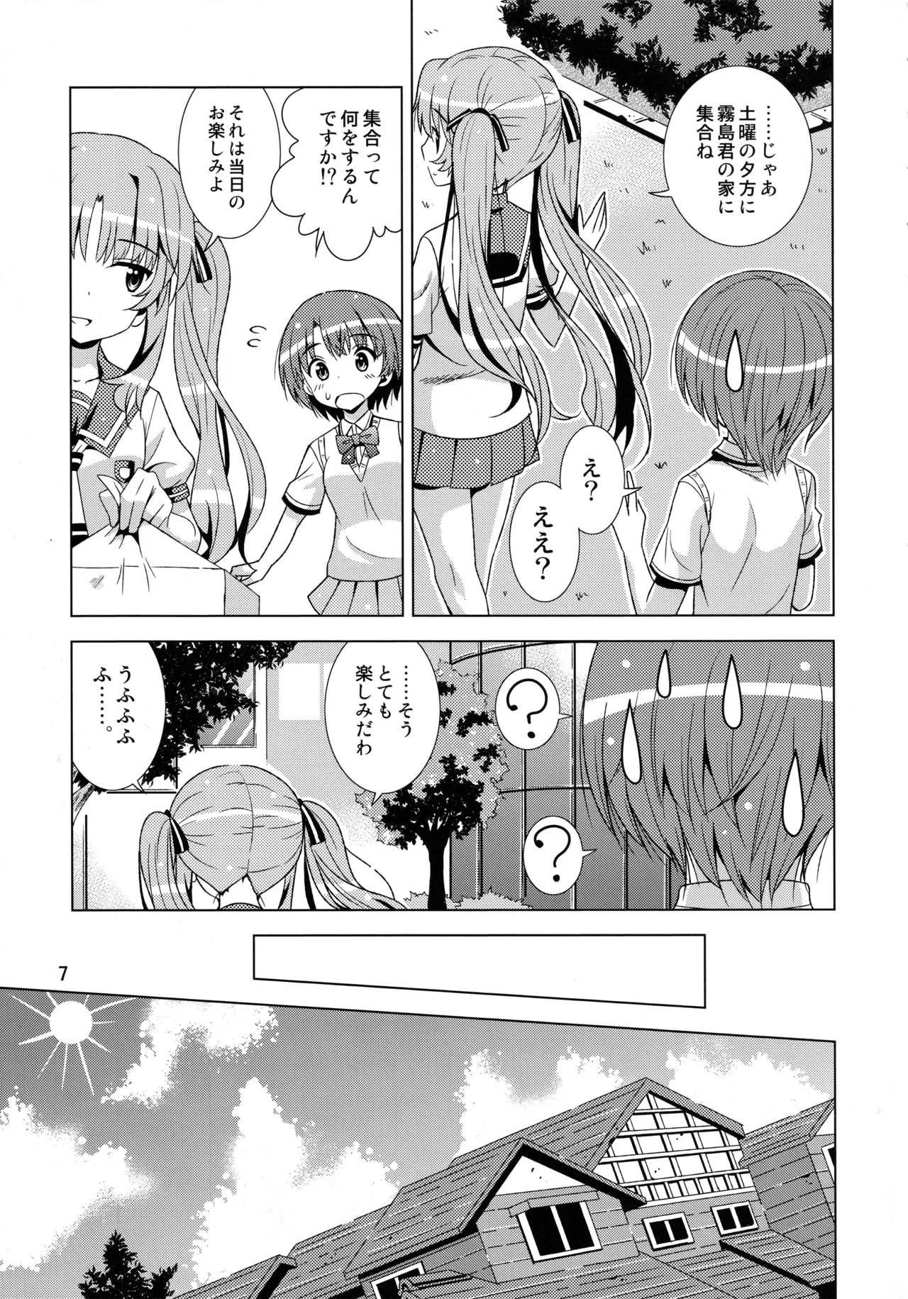 Senpai ga Kaecchatta. page 6 full