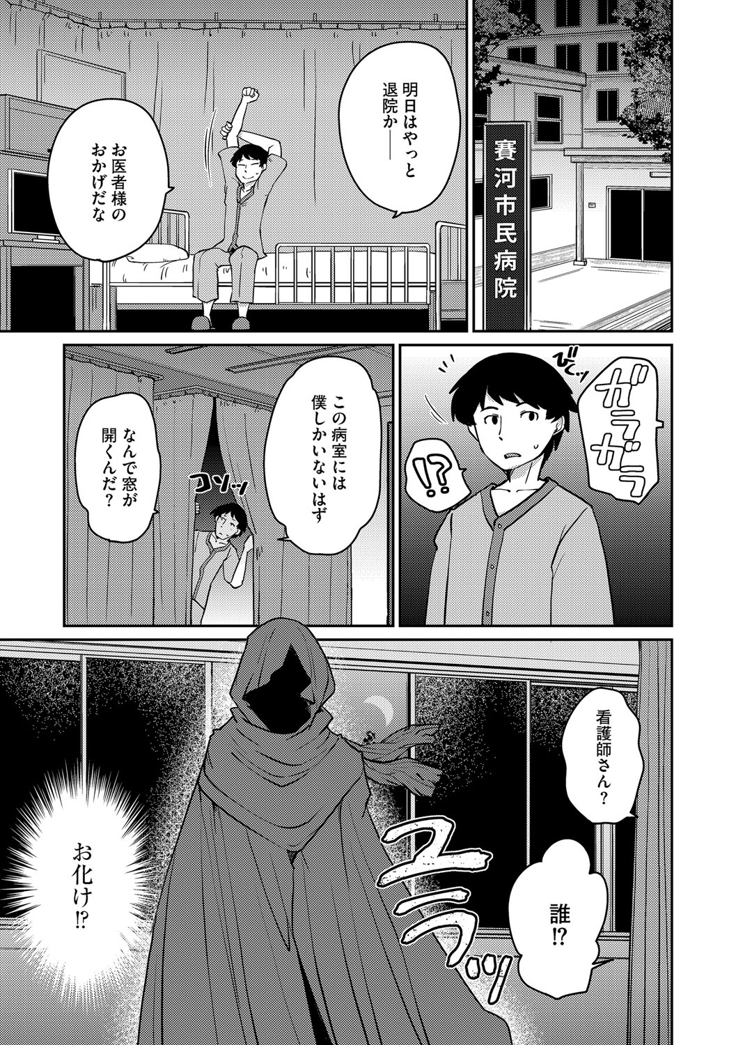 G-Edge Vol.067 page 8 full