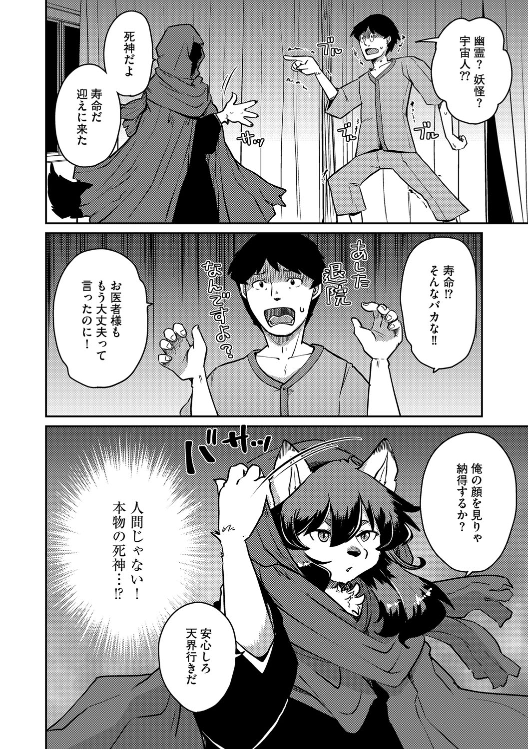 G-Edge Vol.067 page 9 full