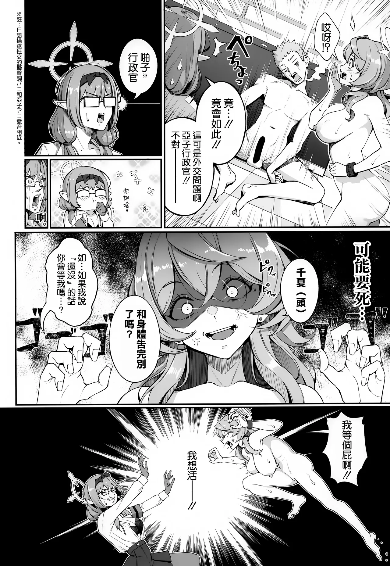 ゲヘナの雌牛 3 page 6 full