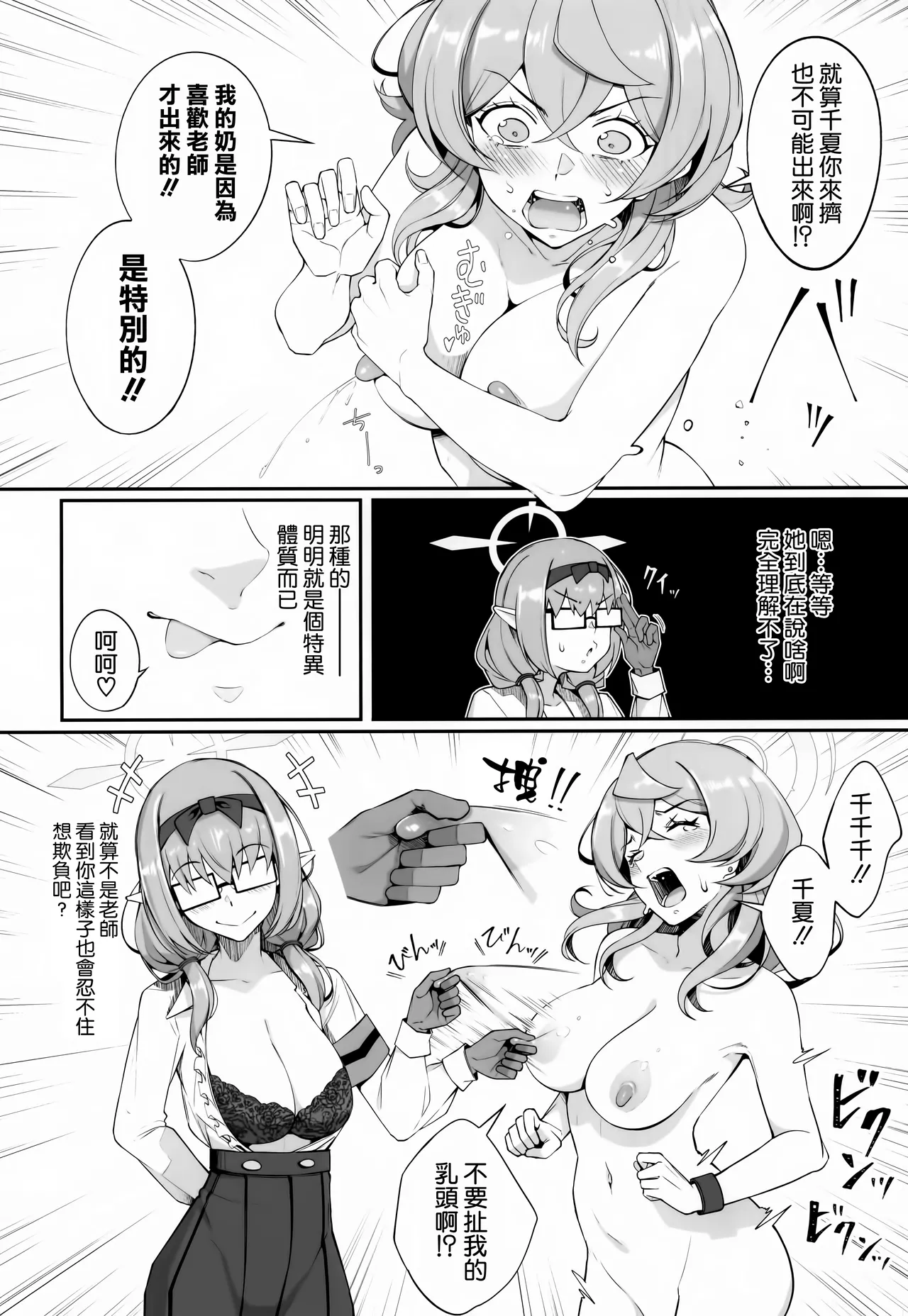 ゲヘナの雌牛 3 page 8 full