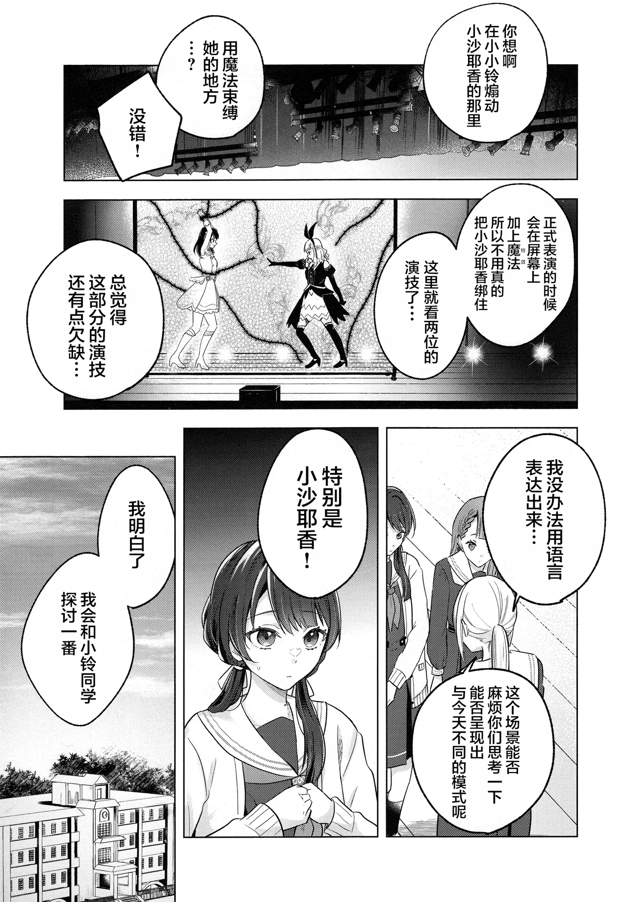 缠缚狂想曲op.5 page 5 full