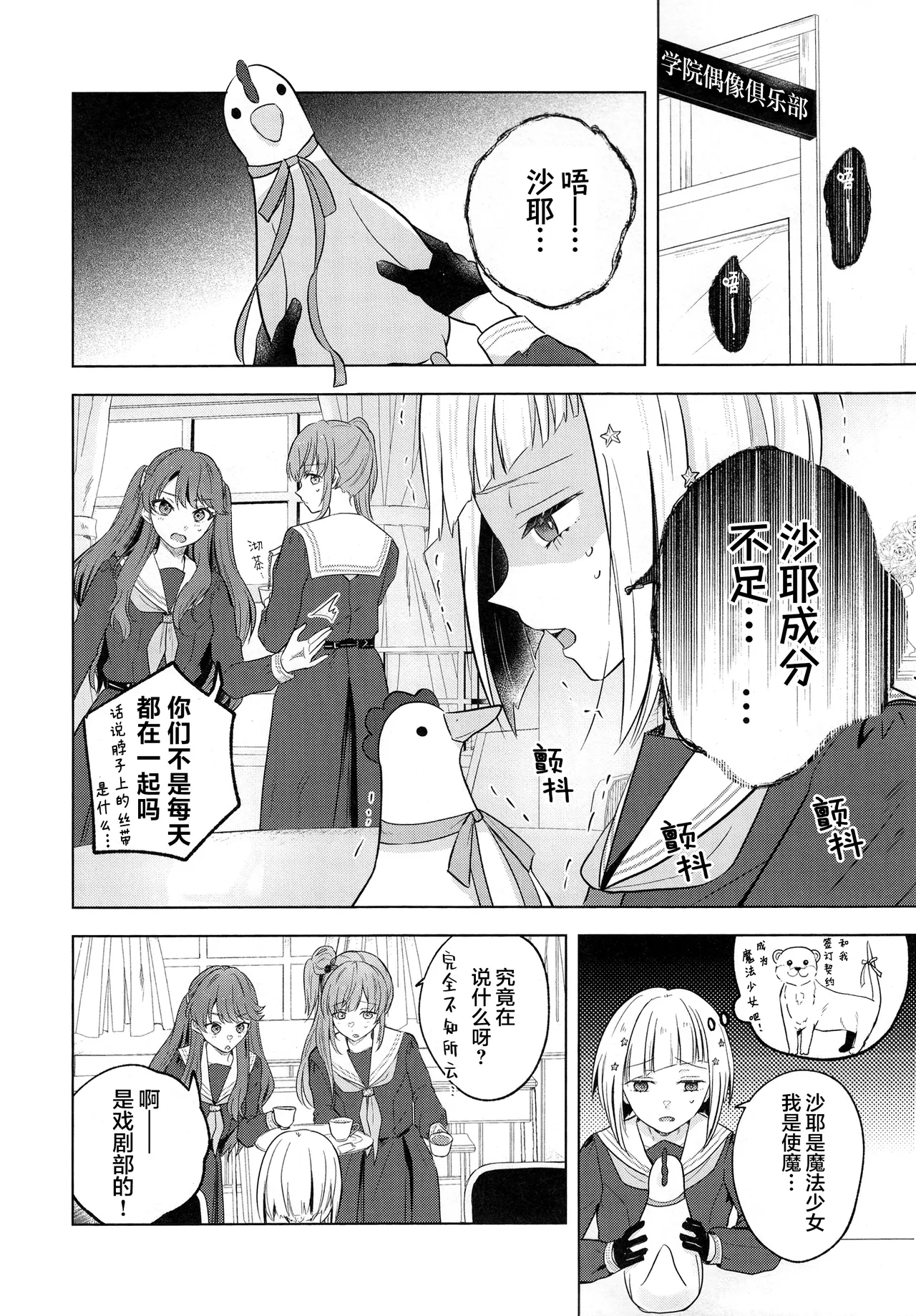 缠缚狂想曲op.5 page 6 full