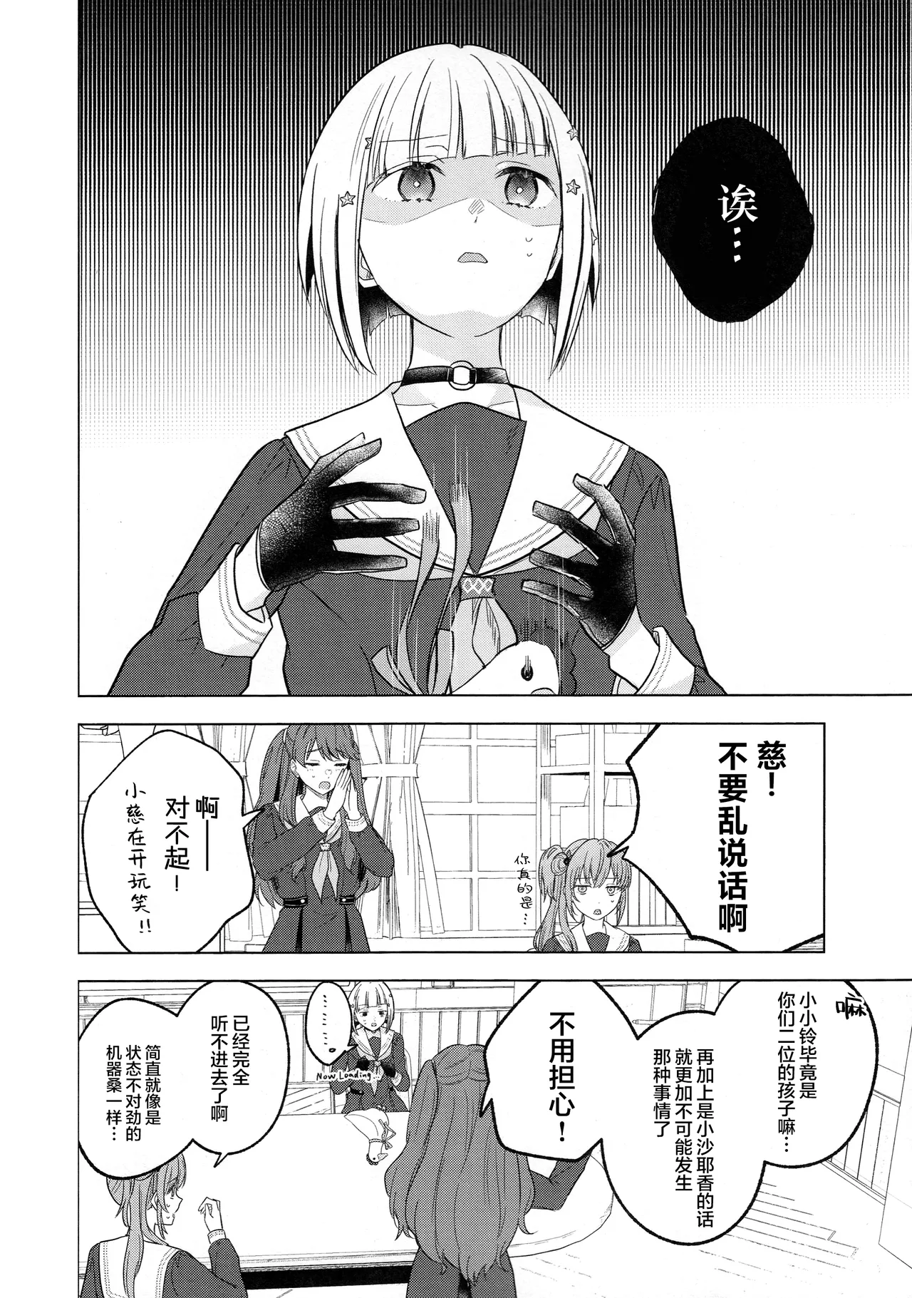 缠缚狂想曲op.5 page 8 full