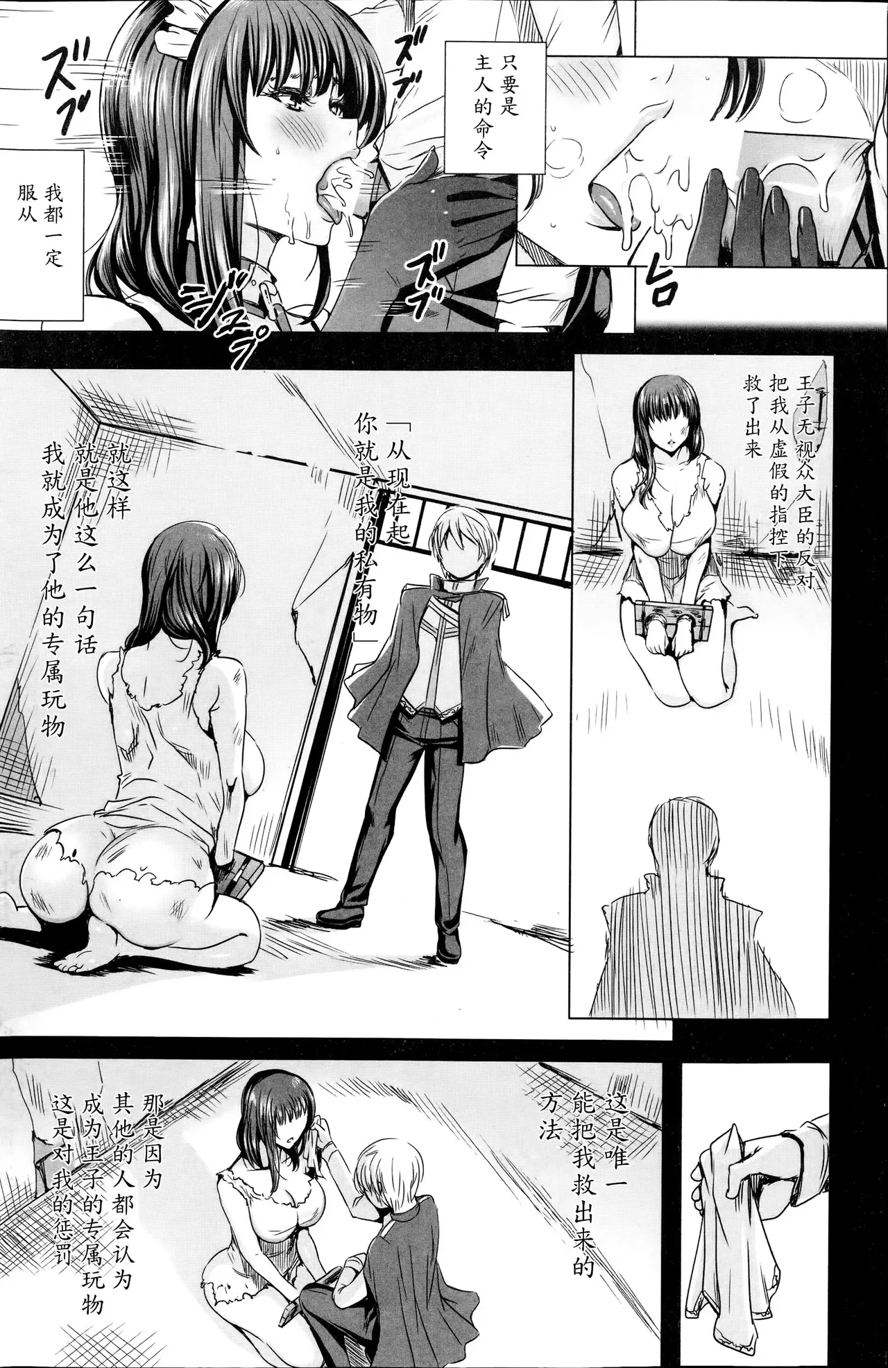 Ouji-sama to Iinari Maid | The Prince and the Obedient Maid page 8 full