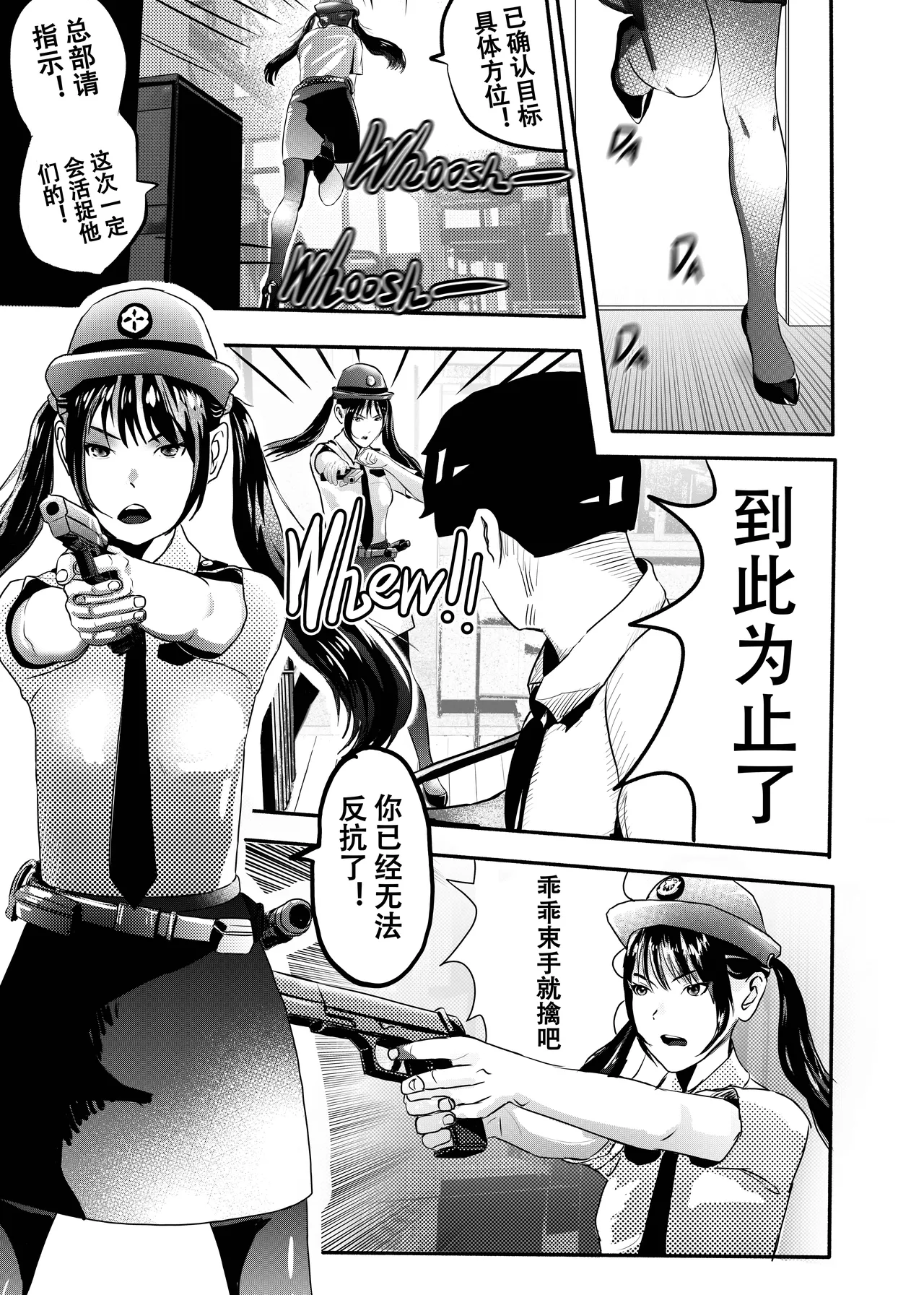 想与冰恋女王纱织同学谈恋爱的我脑子一定有问题 I must be out of my mind to fall in love with SAORI, the Snuff Queen part 08 page 2 full