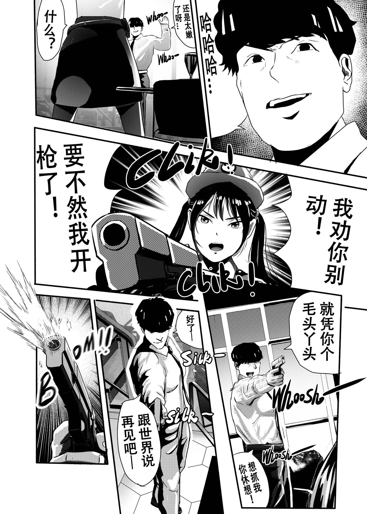 想与冰恋女王纱织同学谈恋爱的我脑子一定有问题 I must be out of my mind to fall in love with SAORI, the Snuff Queen part 08 page 3 full